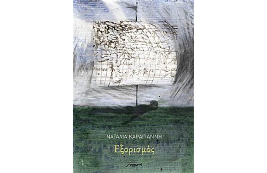 ΕΞΟΡΙΣΜΟΣ