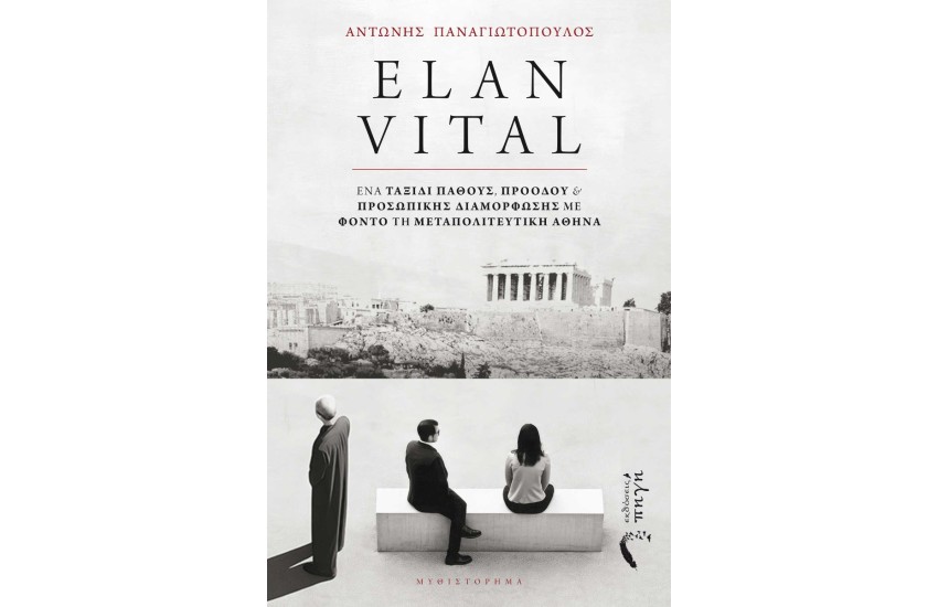 ELAN VITAL