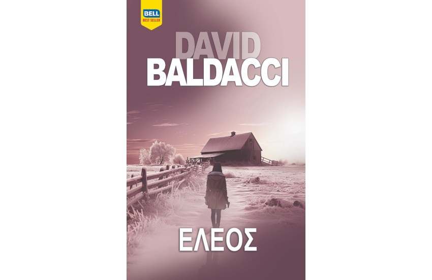 ΕΛΕΟΣ