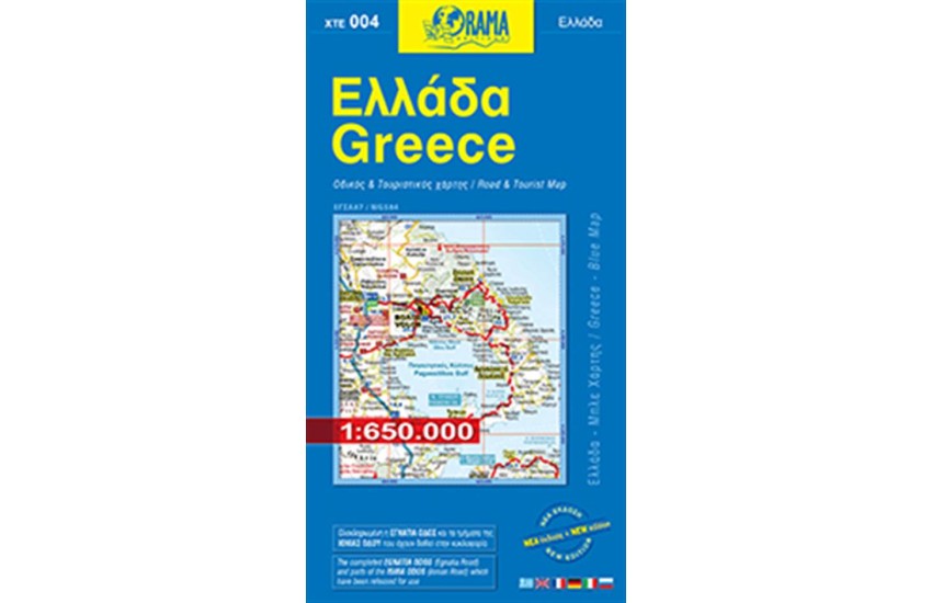 ΕΛΛΑΔΑ