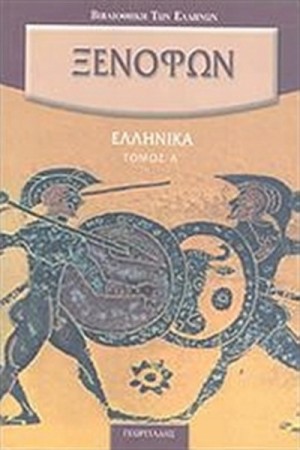 ΕΛΛΗΝΙΚΑ Α' ΕΛΛΗΝΙΚΑ Α'
