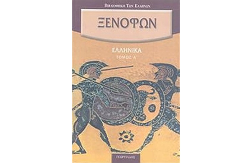 ΕΛΛΗΝΙΚΑ Α'