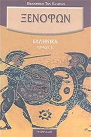 ΕΛΛΗΝΙΚΑ Β' ΕΛΛΗΝΙΚΑ Β'