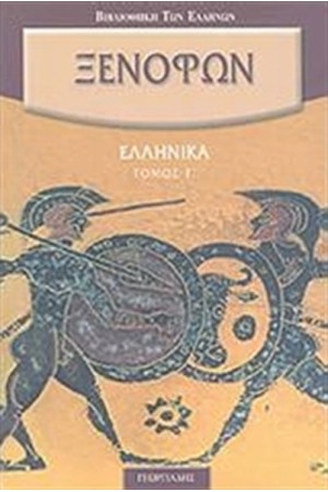ΕΛΛΗΝΙΚΑ Γ' ΕΛΛΗΝΙΚΑ Γ'