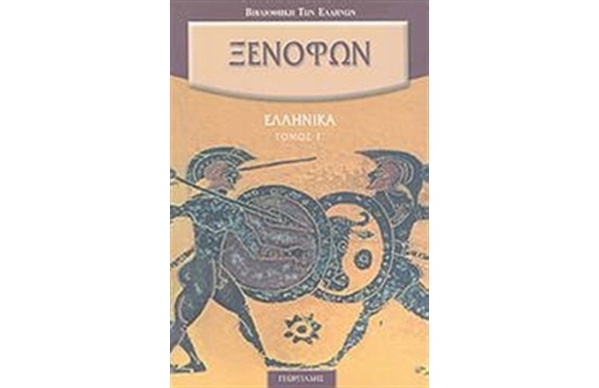 ΕΛΛΗΝΙΚΑ Γ'