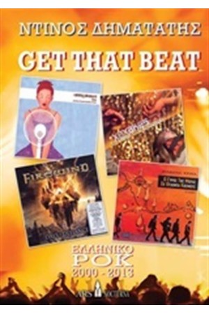 GET THAT BEAT: ΕΛΛΗΝΙΚΟ ΡΟΚ 2000-2013 GET THAT BEAT: ΕΛΛΗΝΙΚΟ ΡΟΚ 2000-2013