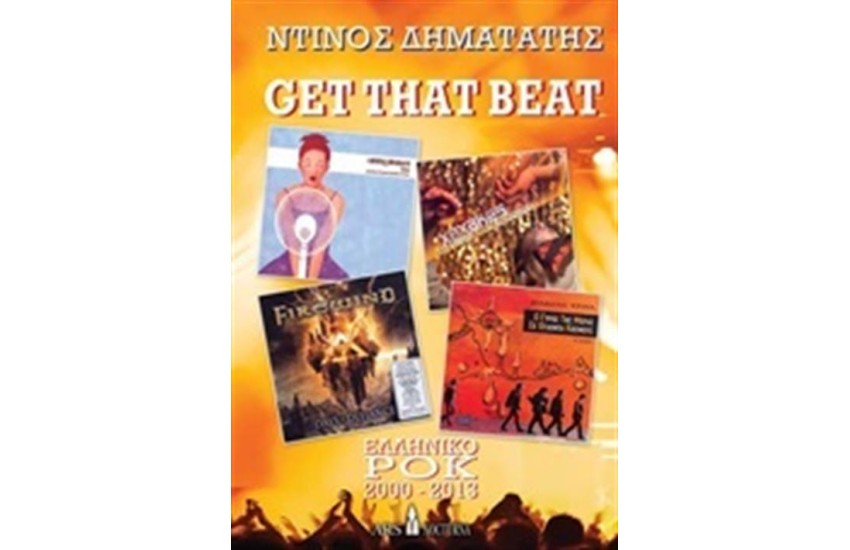 GET THAT BEAT: ΕΛΛΗΝΙΚΟ ΡΟΚ 2000-2013