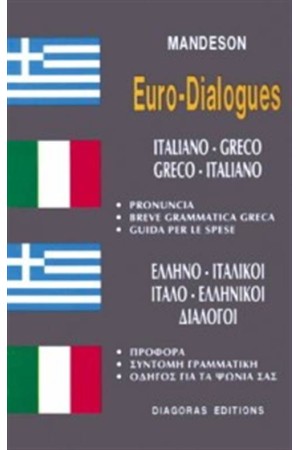 ΕΛΛΗΝΟ-ΙΤΑΛΙΚΟΙ, ΙΤΑΛΟ-ΕΛΛΗΝΙΚΟΙ ΔΙΑΛΟΓΟΙ ΕΛΛΗΝΟ-ΙΤΑΛΙΚΟΙ, ΙΤΑΛΟ-ΕΛΛΗΝΙΚΟΙ ΔΙΑΛΟΓΟΙ