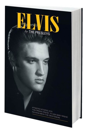 ELVIS BY THE PRESLEYS