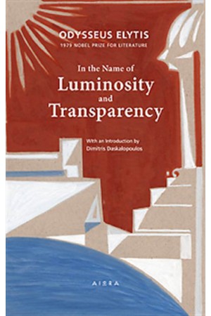 IN THE NAME OF LUMINOSITY AND TRANSPARENCY IN THE NAME OF LUMINOSITY AND TRANSPARENCY