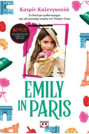 EMILY IN PARIS 2