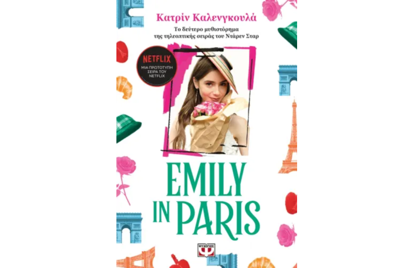 EMILY IN PARIS 2