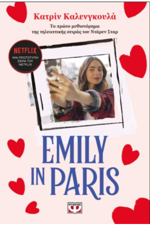 EMILY IN PARIS