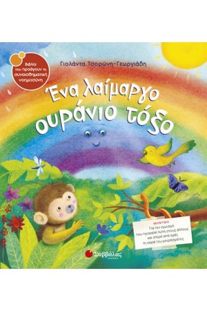ΈΝΑ ΛΑΙΜΑΡΓΟ ΟΥΡΑΝΙΟ ΤΟΞΟ ΈΝΑ ΛΑΙΜΑΡΓΟ ΟΥΡΑΝΙΟ ΤΟΞΟ