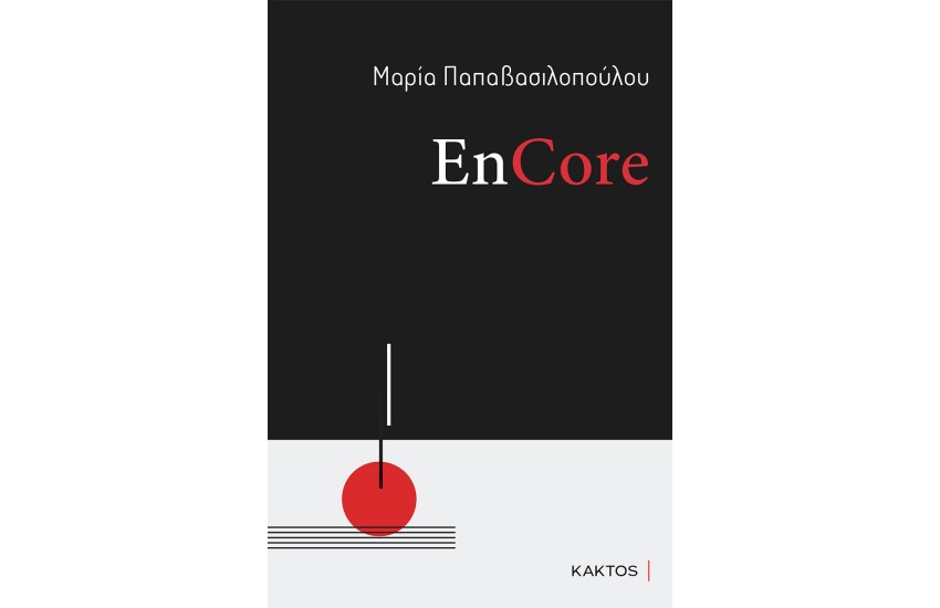 ENCORE