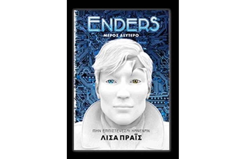 ENDERS ΜΕΡΟΣ 2