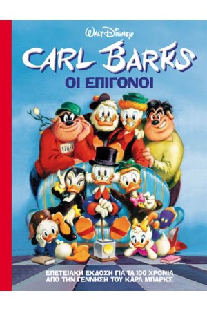 Η ΜΕΓΑΛΗ ΒΙΒΛΙΟΘΗΚΗ ΤΗΣ DISNEY ΤΟΜΟΣ 48: ΟΙ ΕΠΙΓΟΝΟΙ (ΕΙΔΙΚΗ ΕΚΔΟΣΗ)