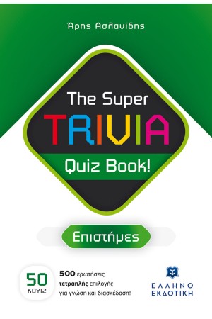 THE SUPER TRIVIA QUIZ BOOK!