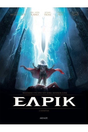 ΕΛΡΙΚ 2: ΚΑΤΑΙΓΙΔΑ (ΣΚΛΗΡΟΔΕΤΟ)