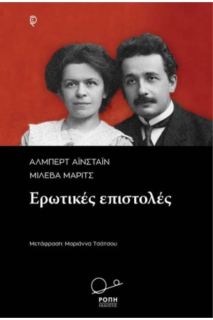 ΕΡΩΤΙΚΕΣ ΕΠΙΣΤΟΛΕΣ