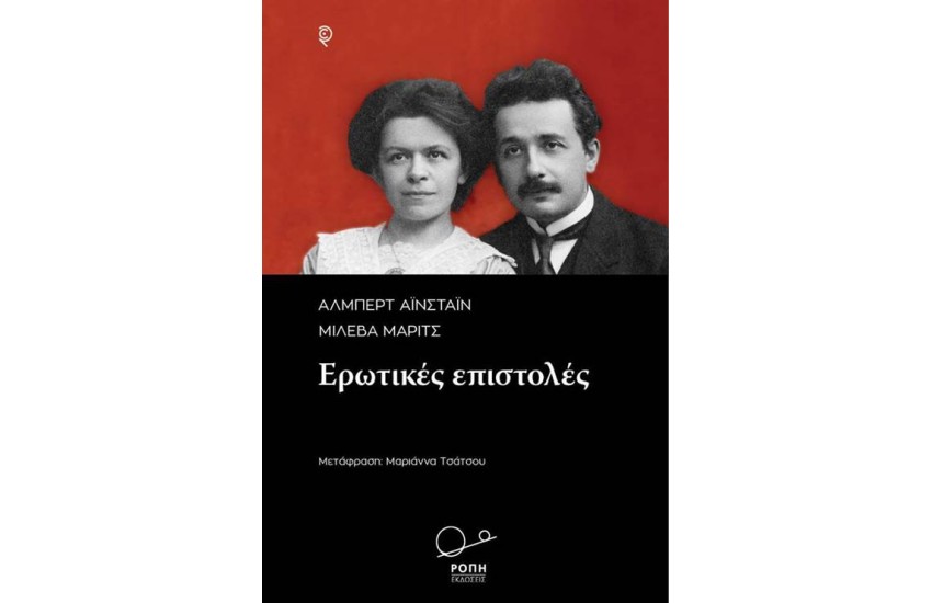 ΕΡΩΤΙΚΕΣ ΕΠΙΣΤΟΛΕΣ