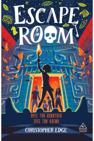 ESCAPE ROOM