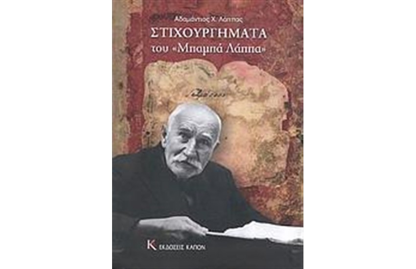 ΣΤΙΧΟΥΡΓΗΜΑΤΑ