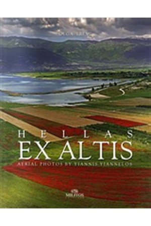 HELLAS EX ALTIS