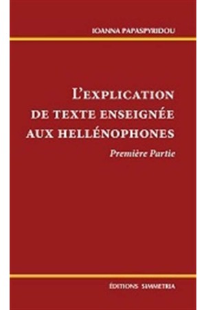 L'EXPLICATION DE TEXTE ENSEIGNEE AUX HELLENOPHONES