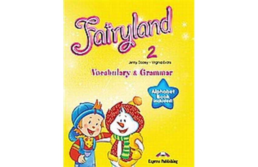 FAIRYLAND 2 VOCABULARY & GRAMMAR (GREEK EDITION)