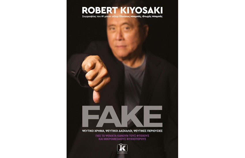 FAKE