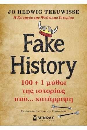 FAKE HISTORY