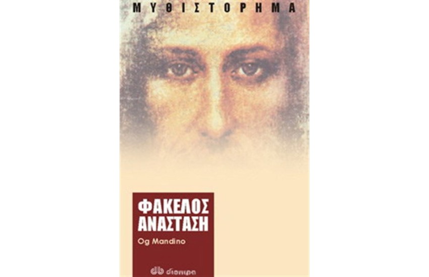ΦΑΚΕΛΟΣ ΑΝΑΣΤΑΣΗ