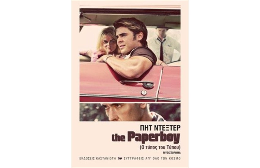 THE PAPERBOY