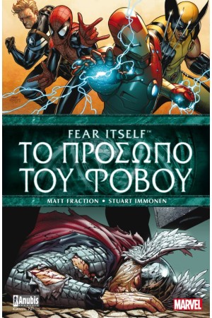 SUPERMAN: YEAR ONE – Η ΑΡΧΗ