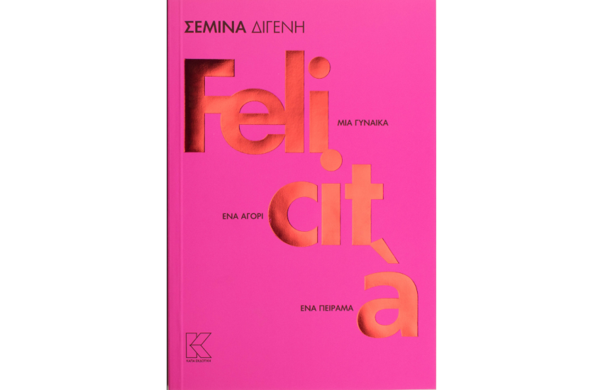FELICITA