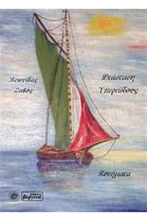ΔΙΑΣΤΑΣΗ ΥΠΕΡΙΩΔΟΥΣ