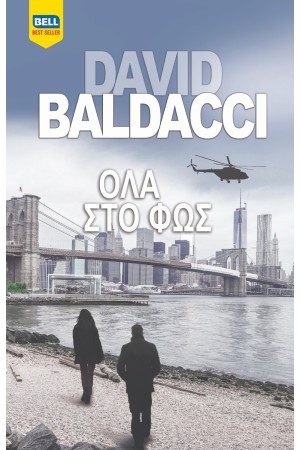 ΟΛΑ ΣΤΟ ΦΩΣ