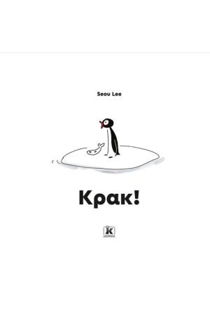 ΚΡΑΚ