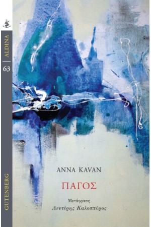 ΠΑΓΟΣ