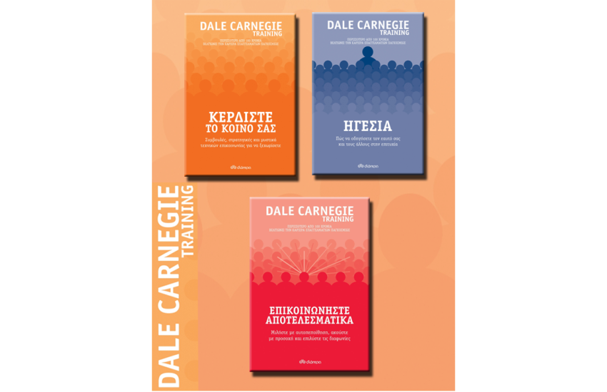 ΚΑΣΕΤΙΝΑ DALE CARNEGIE