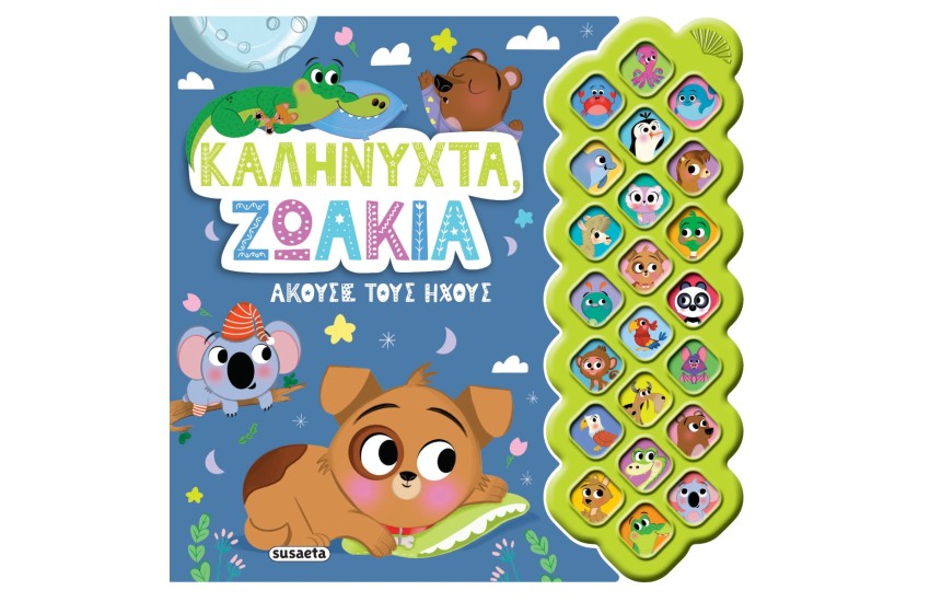 ΚΑΛΗΝΥΧΤΑ, ΖΩΑΚΙΑ