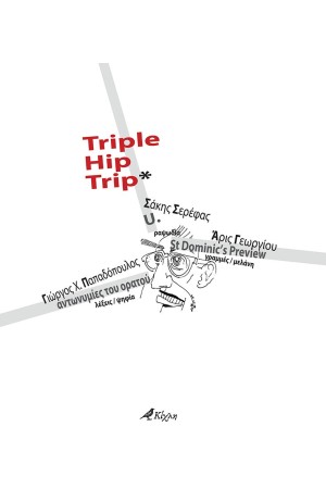TRIPLE HIP TRIP
