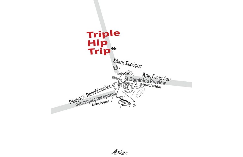 TRIPLE HIP TRIP