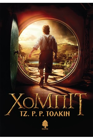 ΧΟΜΠΙΤ