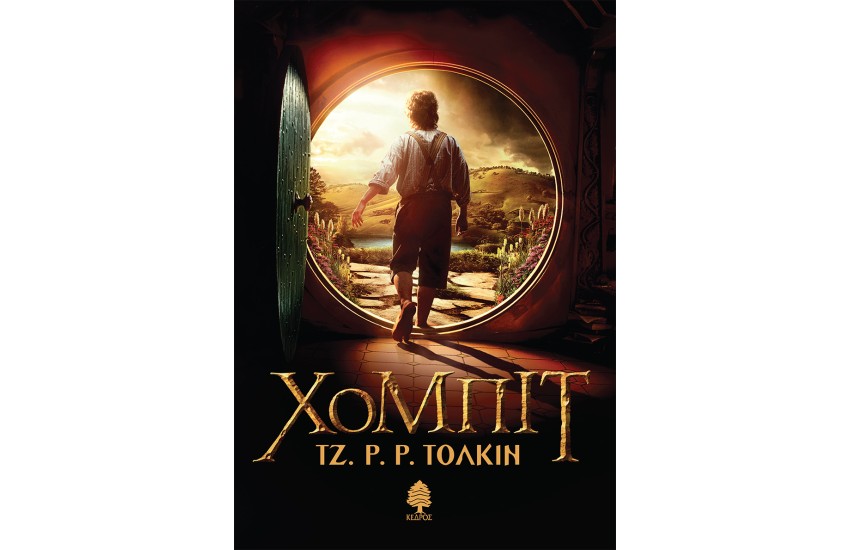 ΧΟΜΠΙΤ
