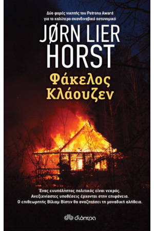 ΦΑΚΕΛΟΣ ΚΛΑΟΥΖΕΝ