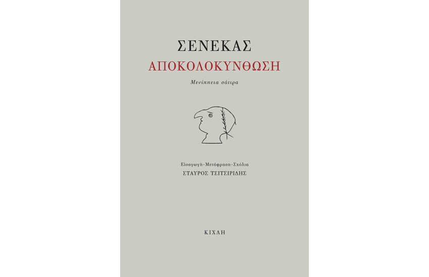 ΑΠΟΚΟΛΟΚΥΝΘΩΣΗ