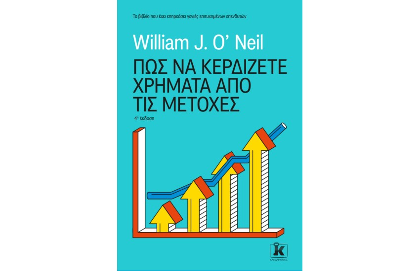 ΠΩΣ ΝΑ ΚΕΡΔΙΖΕΤΕ ΧΡΗΜΑΤΑ ΑΠΟ ΤΙΣ ΜΕΤΟΧΕΣ