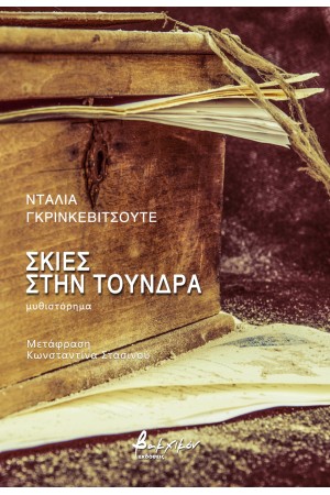 ΣΚΙΕΣ ΣΤΗΝ ΤΟΥΝΔΡΑ